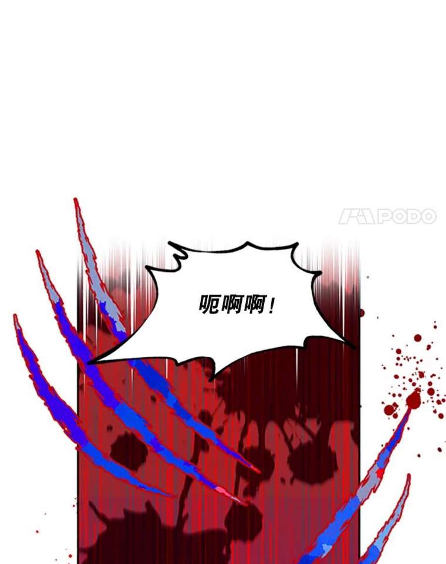 虚名的公爵之妻79.单独行动