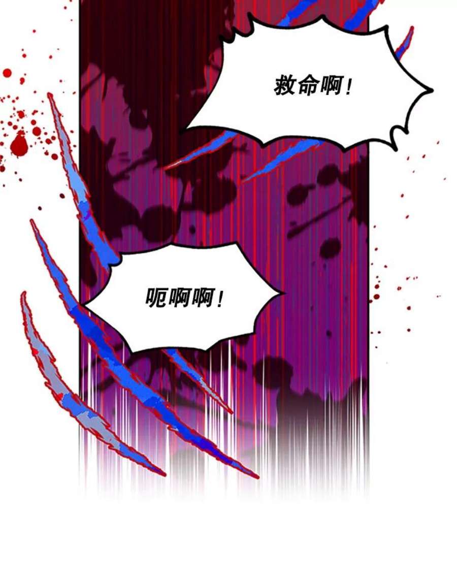 虚名的公爵之妻79.单独行动
