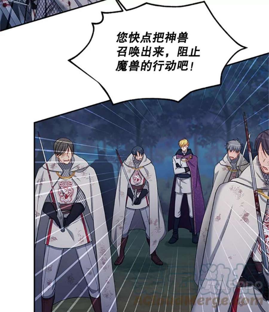 虚名的公爵之妻79.单独行动