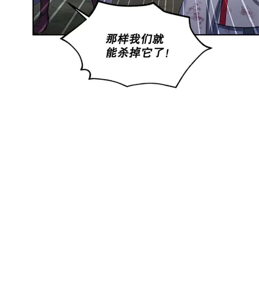 虚名的公爵之妻79.单独行动