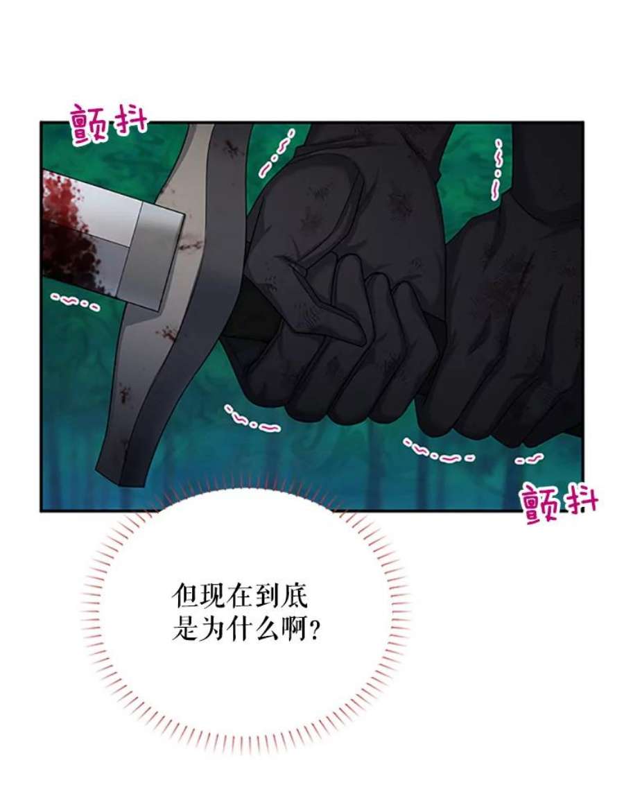 虚名的公爵之妻79.单独行动