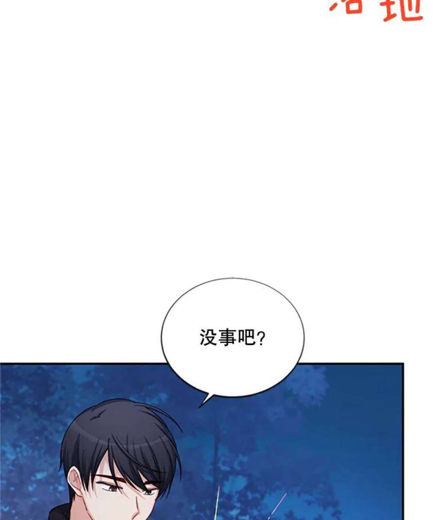 虚名的公爵之妻79.单独行动