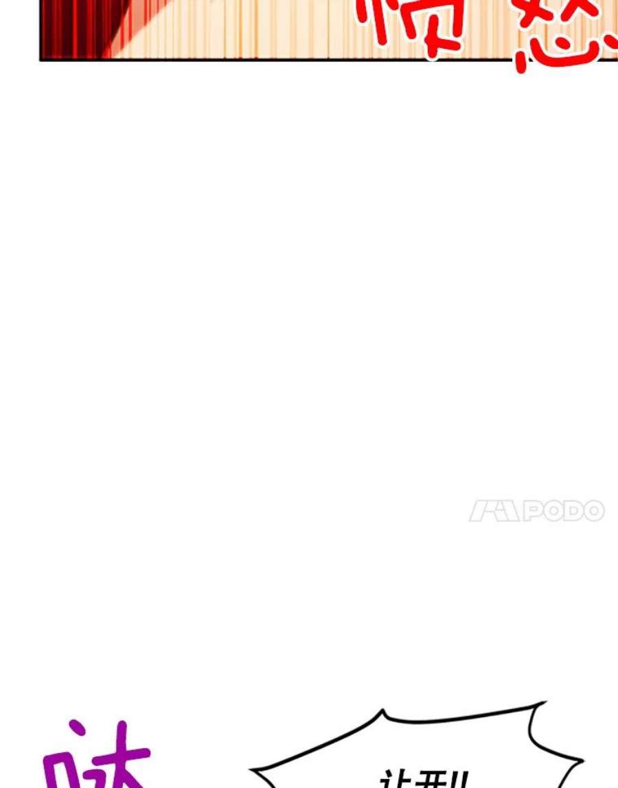 虚名的公爵之妻79.单独行动