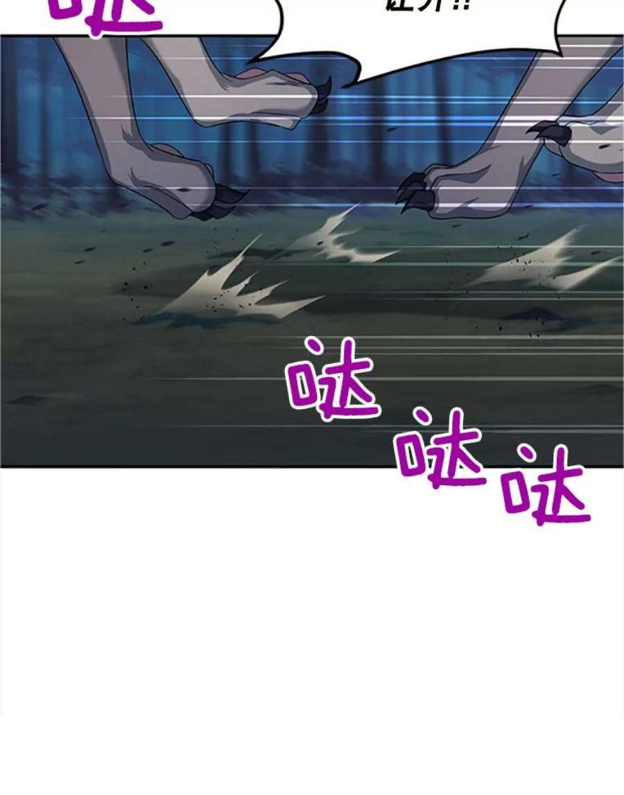 虚名的公爵之妻79.单独行动