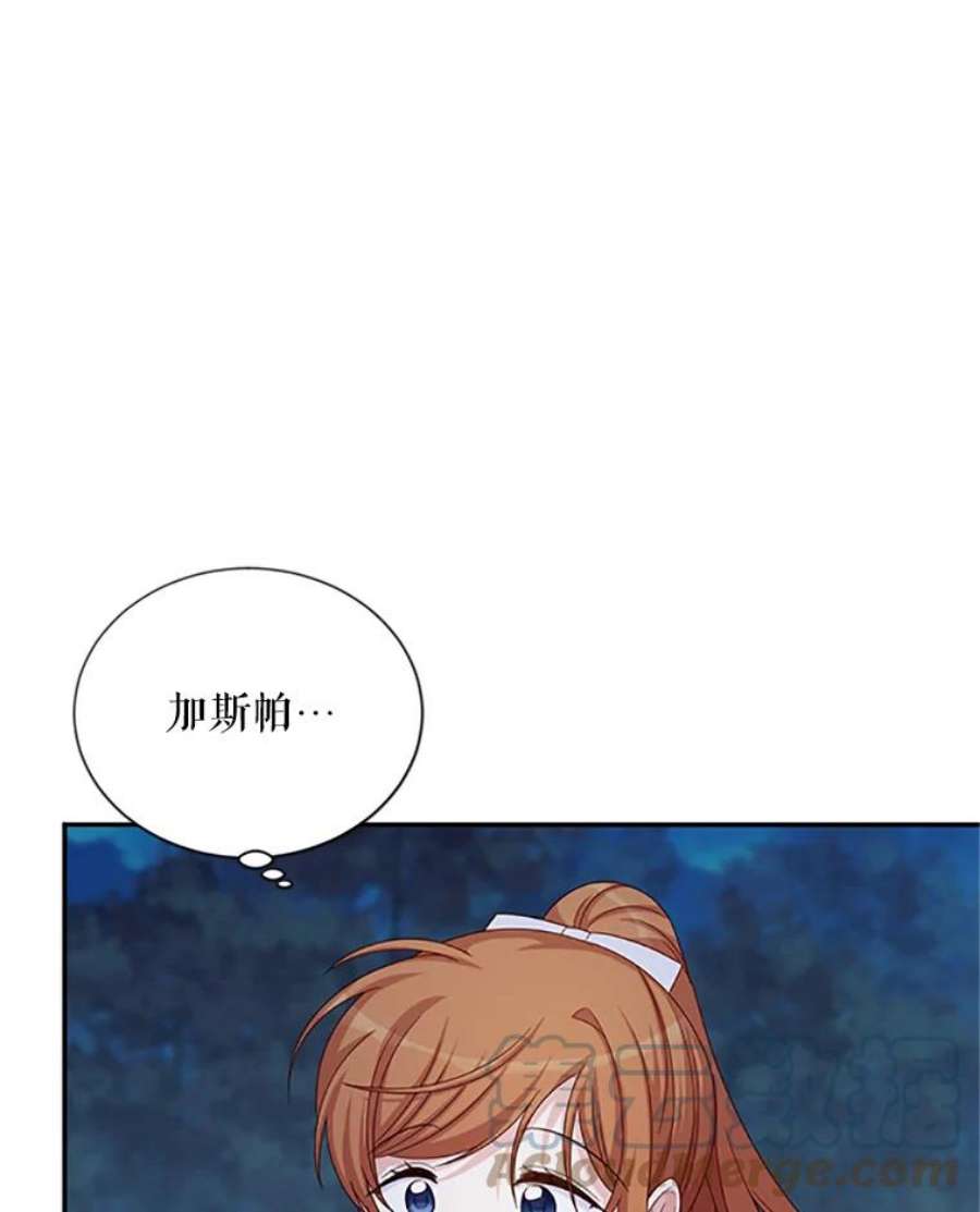 虚名的公爵之妻79.单独行动