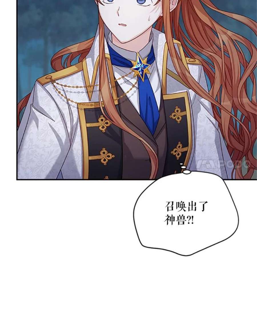 虚名的公爵之妻79.单独行动