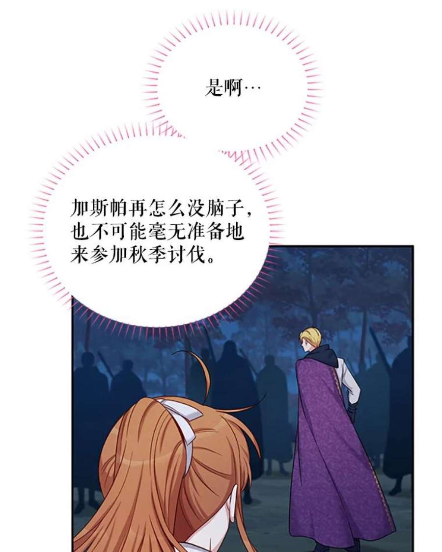 虚名的公爵之妻80.加斯帕的新影子