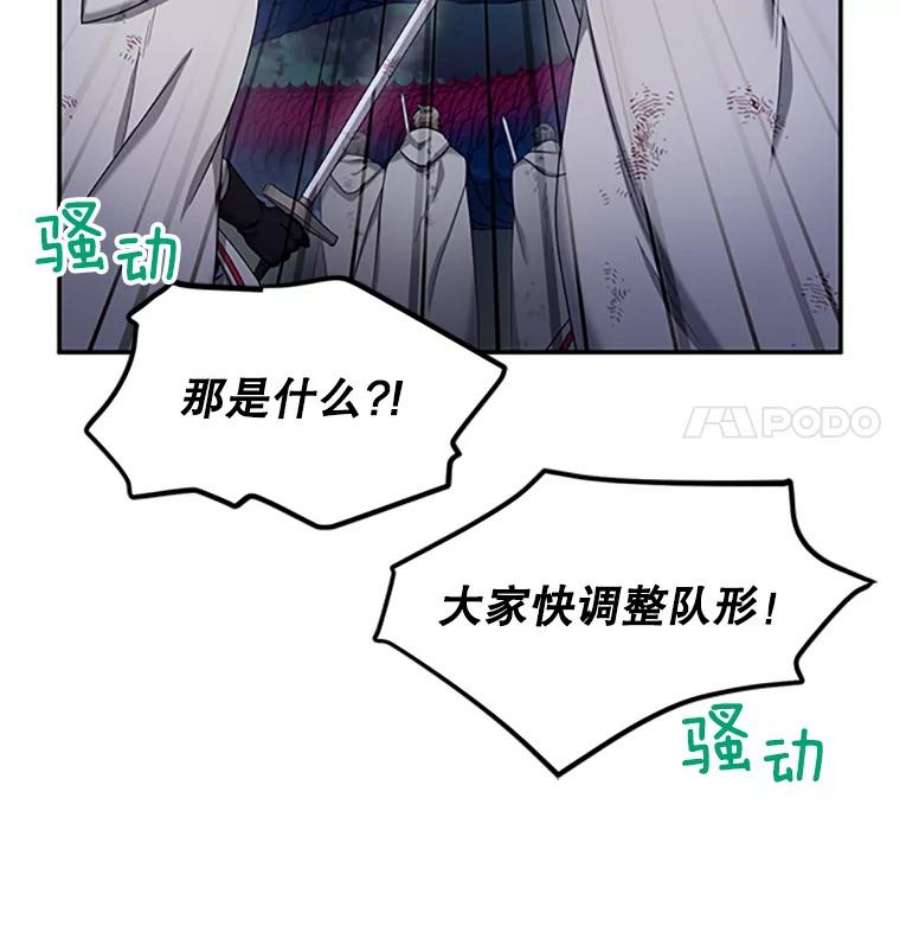 虚名的公爵之妻80.加斯帕的新影子