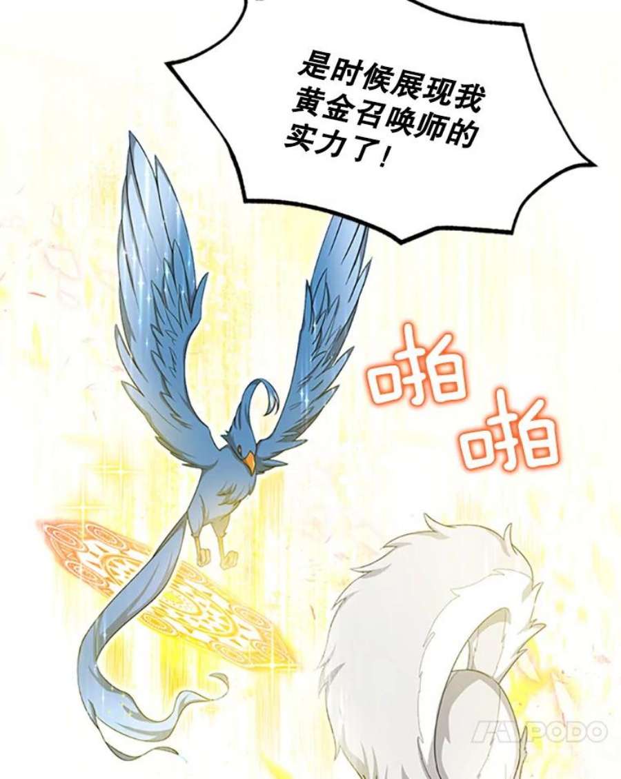 虚名的公爵之妻80.加斯帕的新影子
