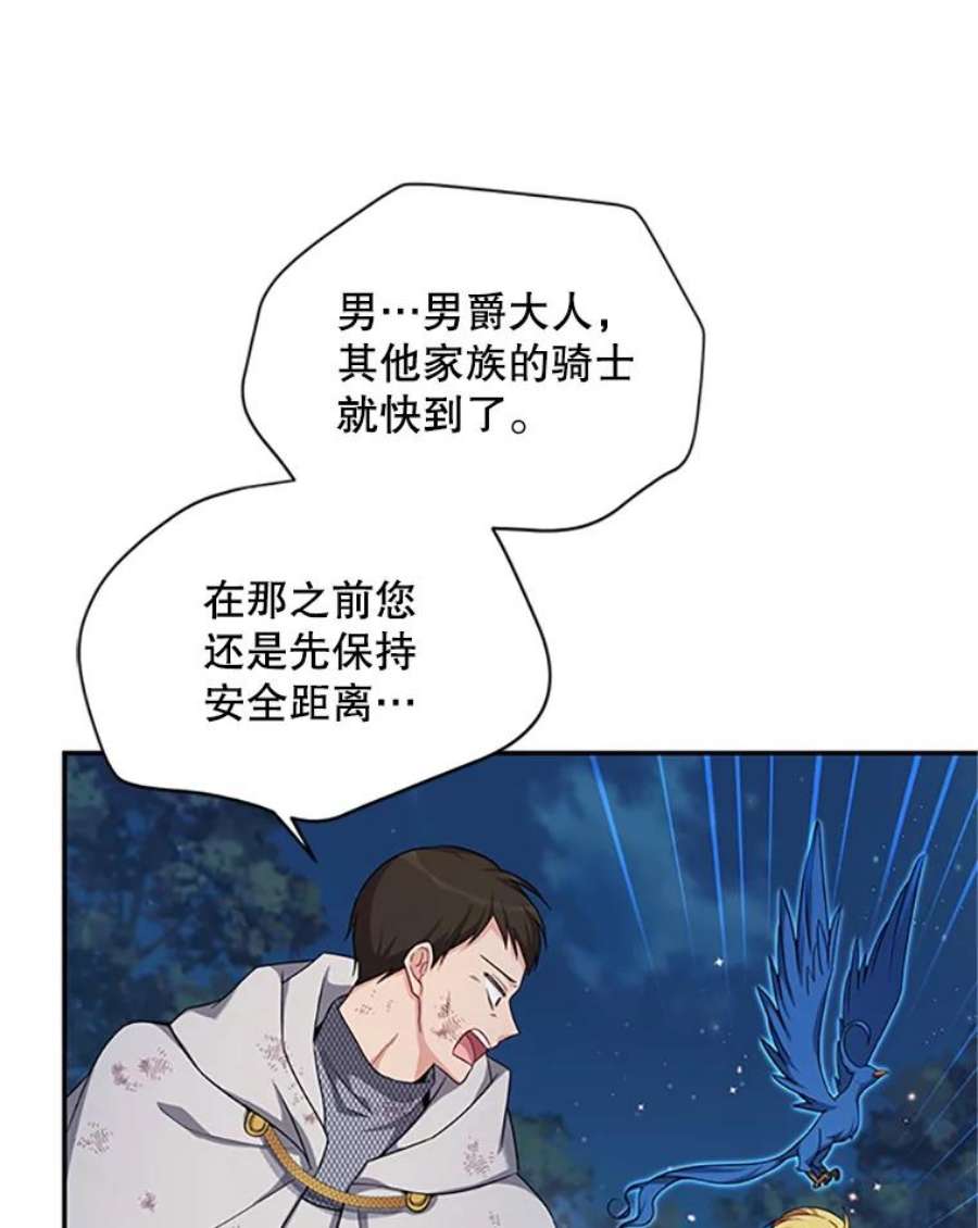 虚名的公爵之妻80.加斯帕的新影子