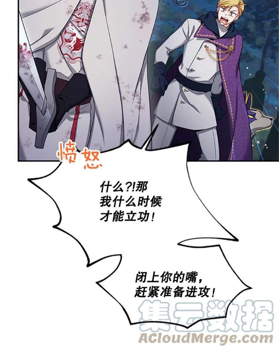 虚名的公爵之妻80.加斯帕的新影子
