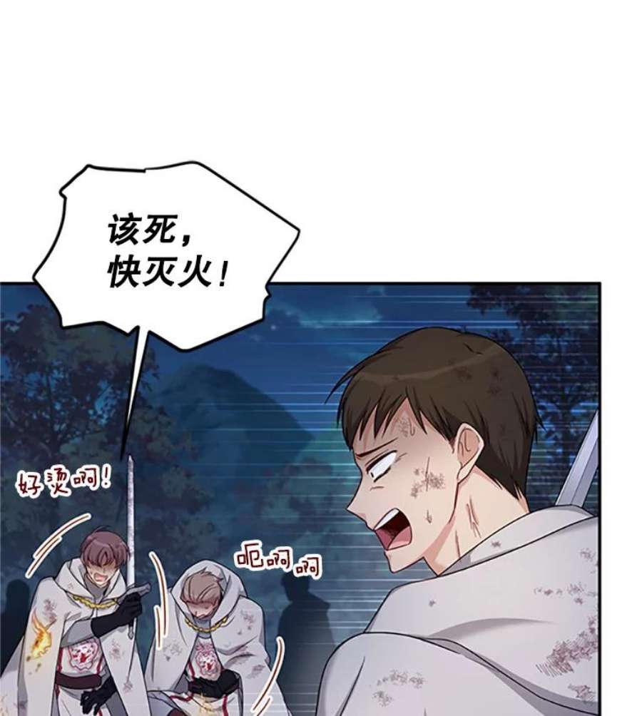 虚名的公爵之妻80.加斯帕的新影子