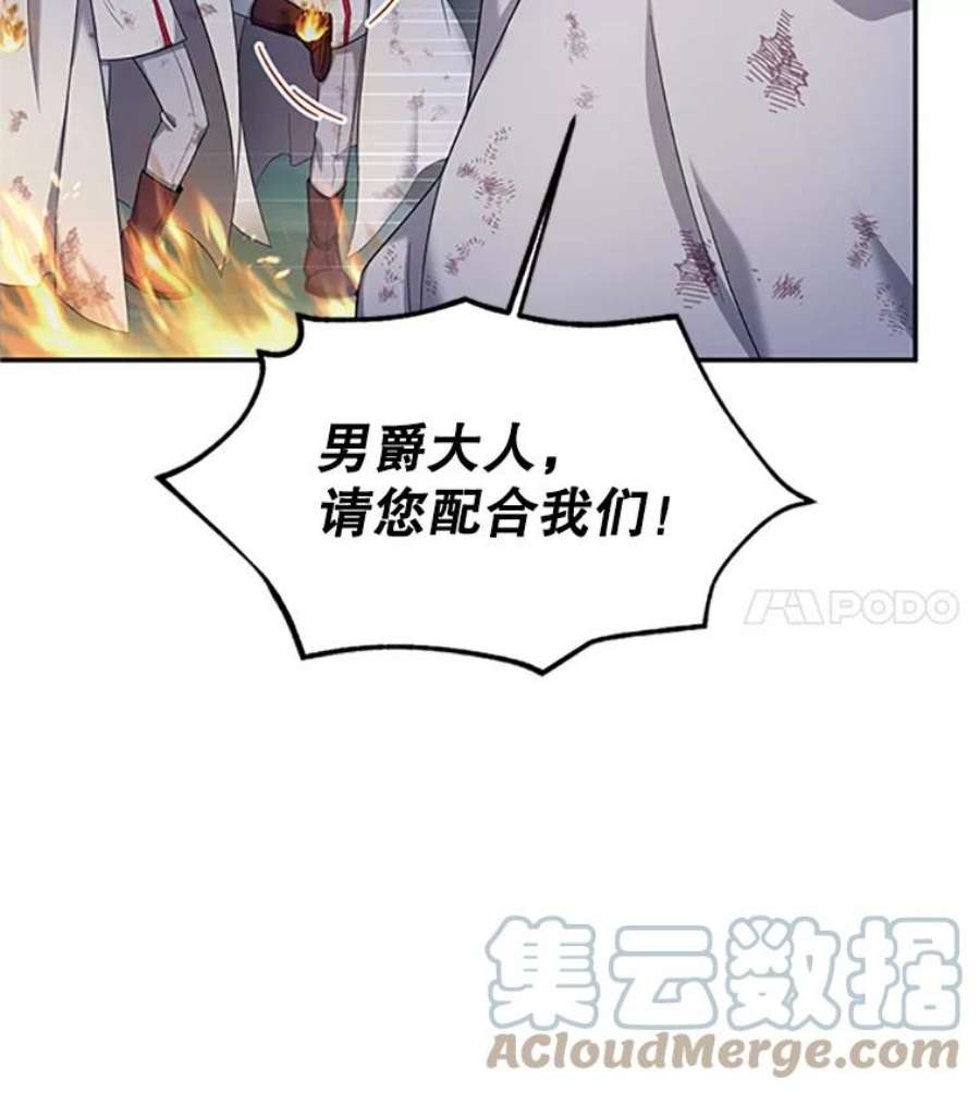 虚名的公爵之妻80.加斯帕的新影子