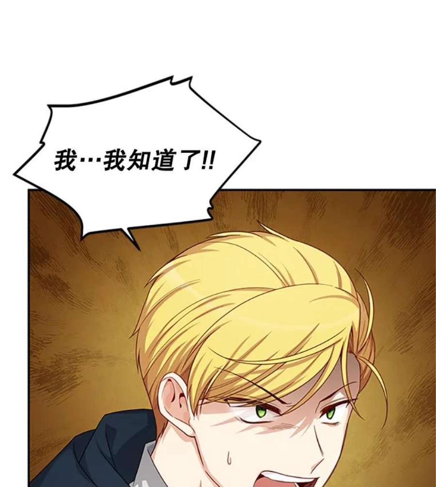 虚名的公爵之妻80.加斯帕的新影子