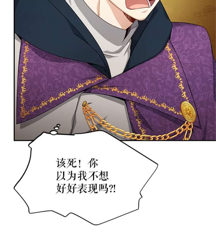 虚名的公爵之妻80.加斯帕的新影子