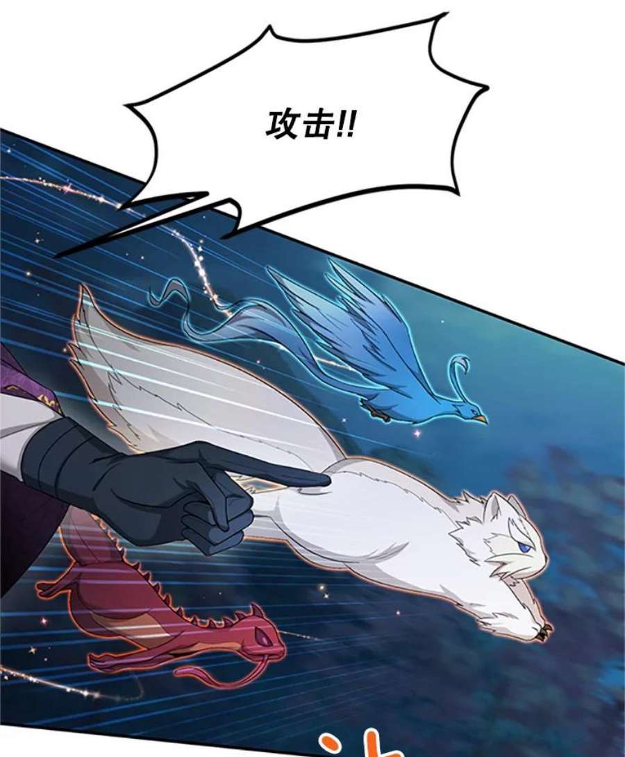 虚名的公爵之妻80.加斯帕的新影子