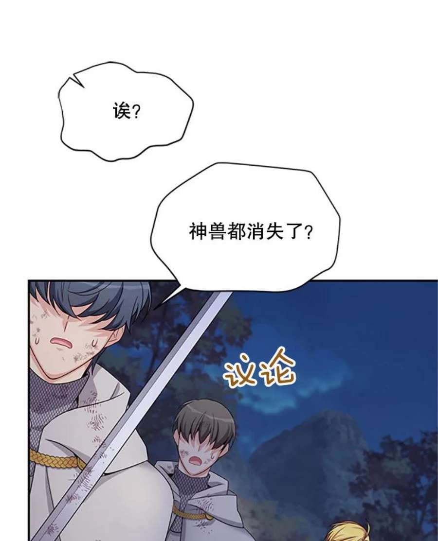 虚名的公爵之妻80.加斯帕的新影子