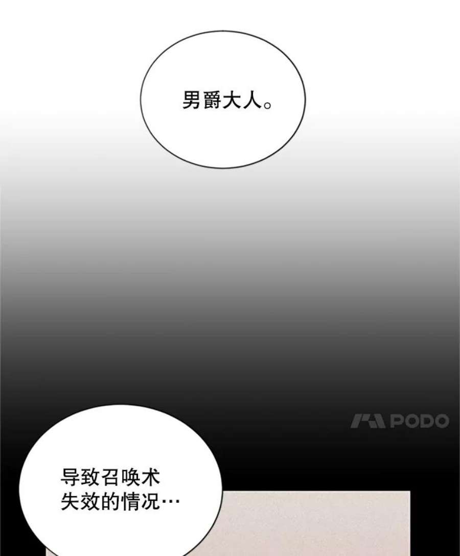 虚名的公爵之妻80.加斯帕的新影子