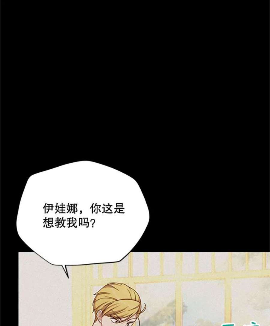 虚名的公爵之妻80.加斯帕的新影子