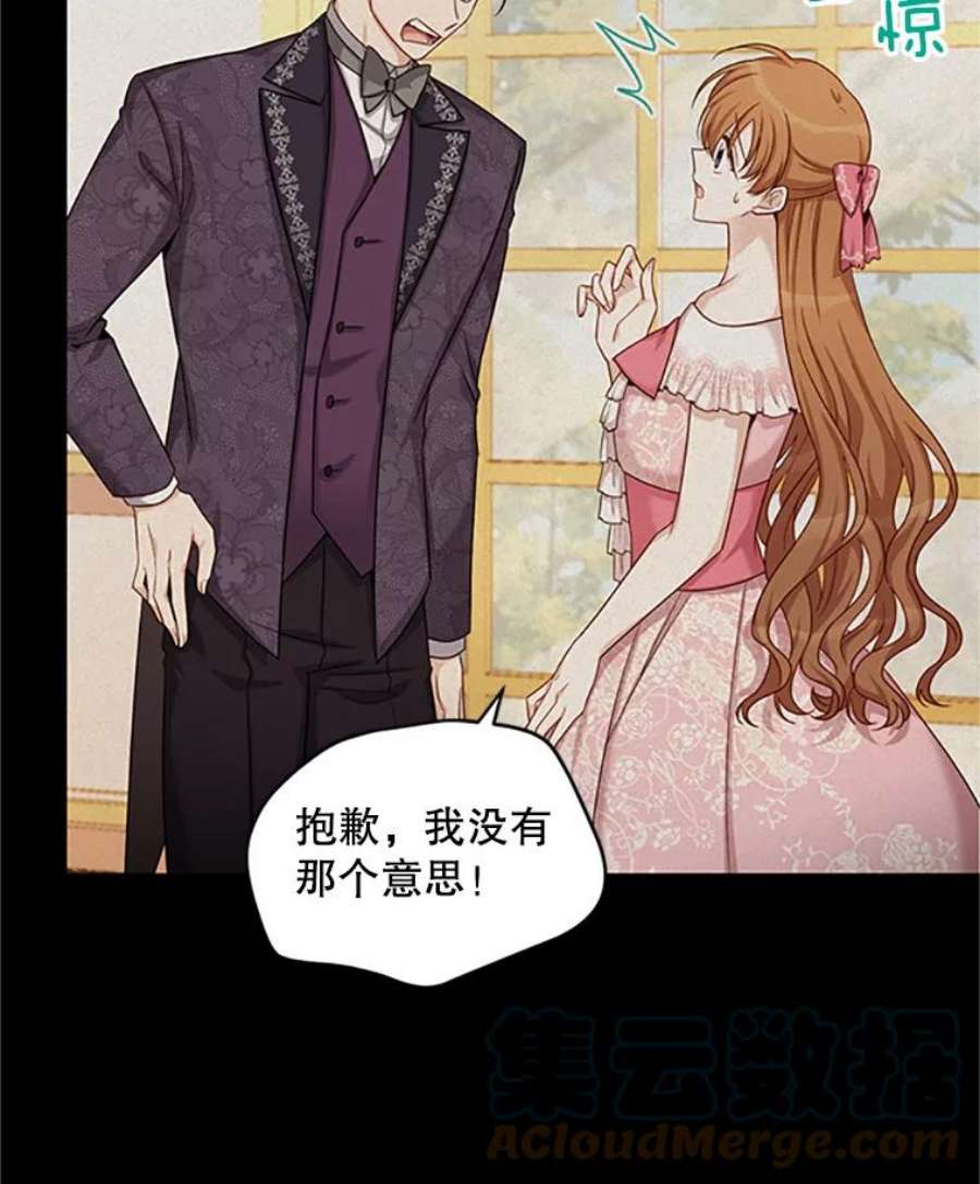 虚名的公爵之妻80.加斯帕的新影子