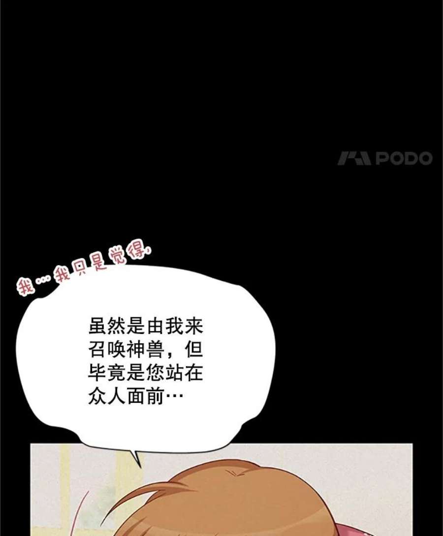 虚名的公爵之妻80.加斯帕的新影子