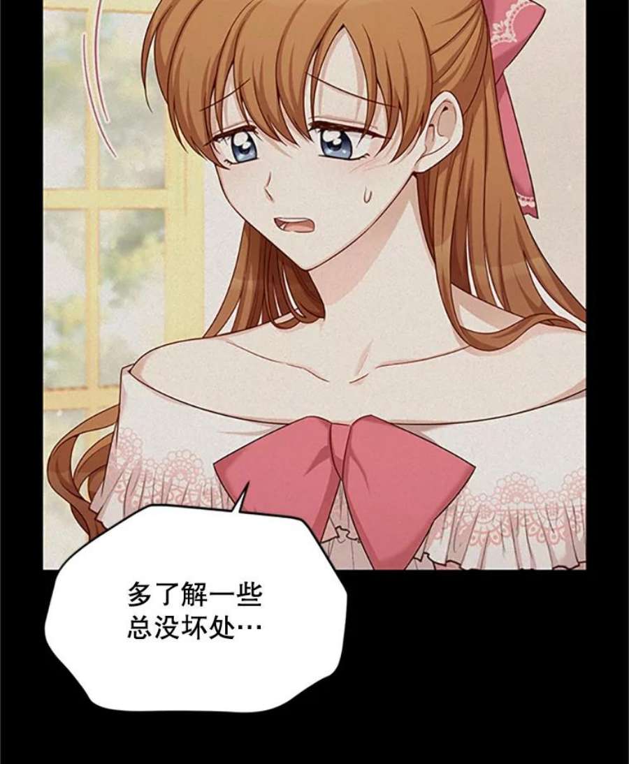 虚名的公爵之妻80.加斯帕的新影子