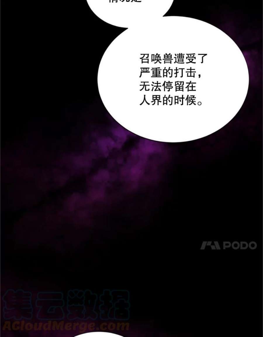 虚名的公爵之妻80.加斯帕的新影子