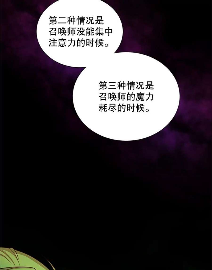 虚名的公爵之妻80.加斯帕的新影子