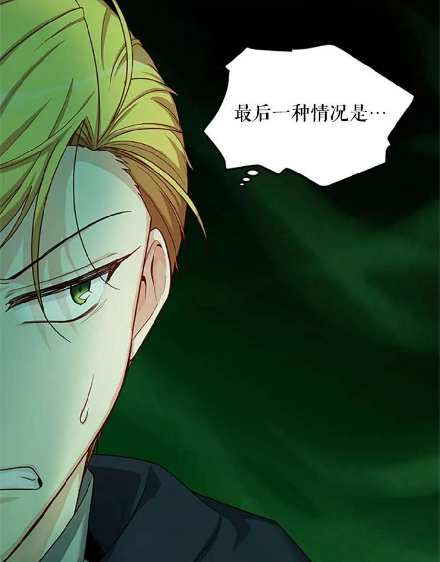 虚名的公爵之妻80.加斯帕的新影子