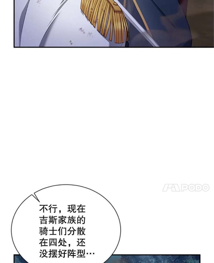 虚名的公爵之妻80.加斯帕的新影子