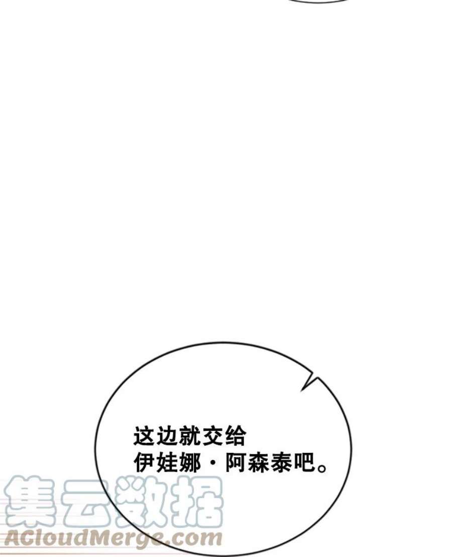 虚名的公爵之妻80.加斯帕的新影子