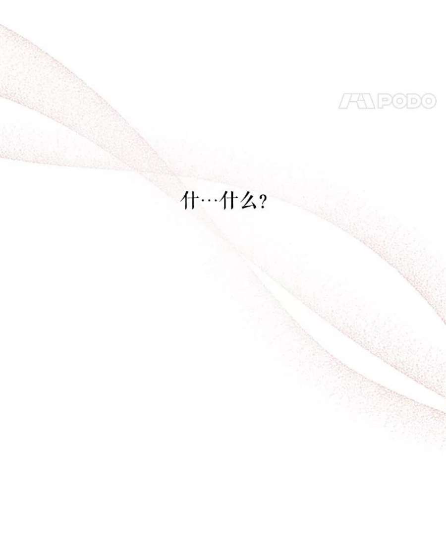虚名的公爵之妻80.加斯帕的新影子