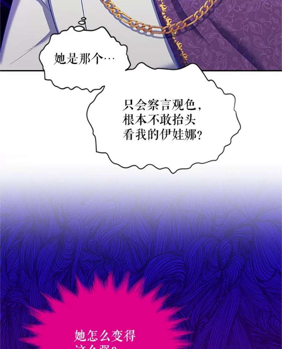 虚名的公爵之妻80.加斯帕的新影子