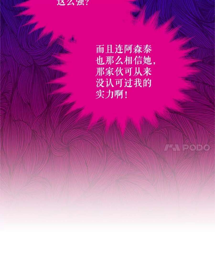 虚名的公爵之妻80.加斯帕的新影子