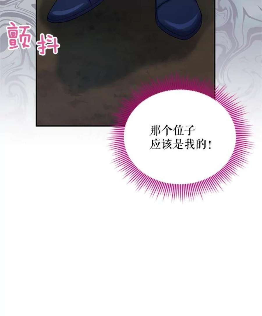 虚名的公爵之妻80.加斯帕的新影子