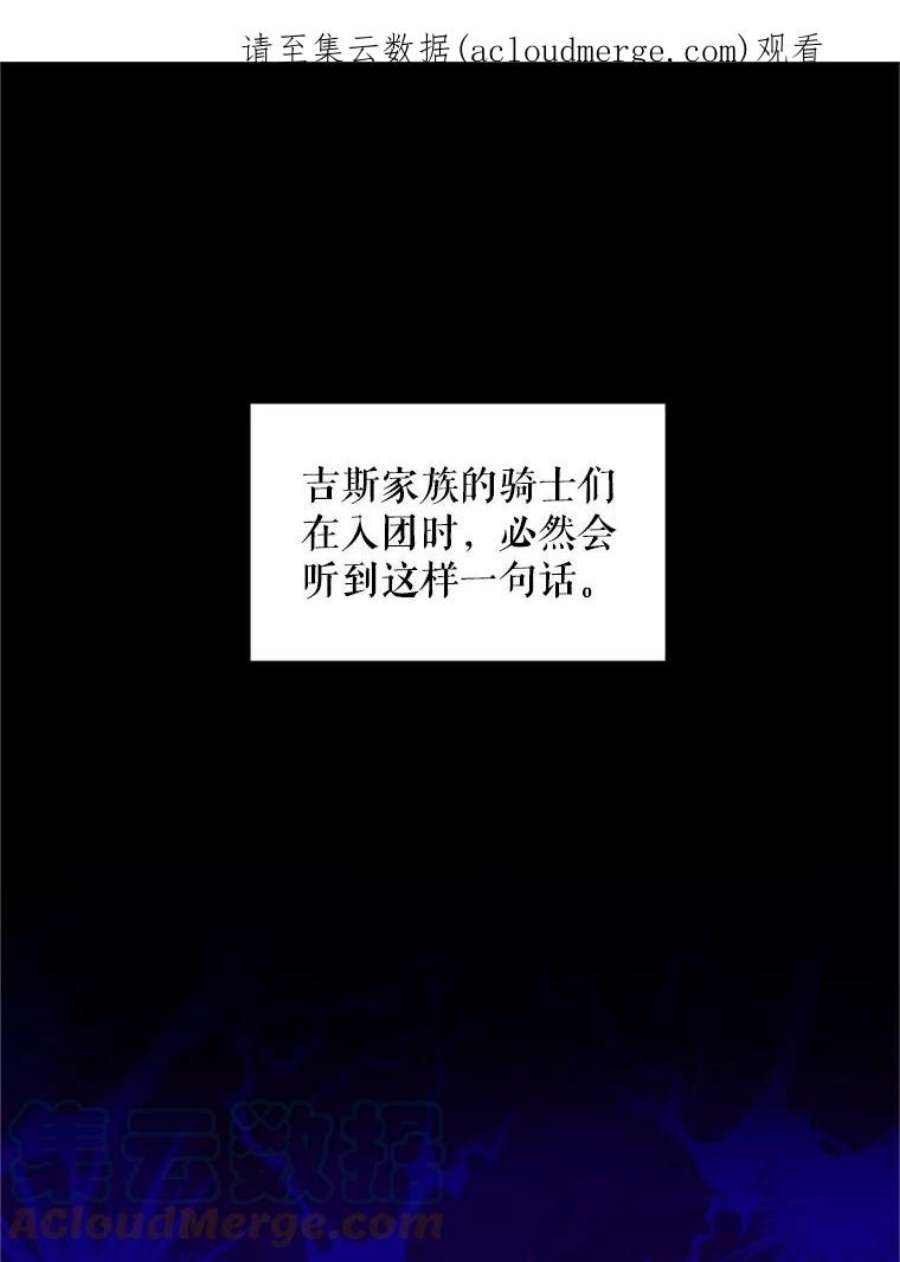 虚名的公爵之妻81.心灰意冷的骑士