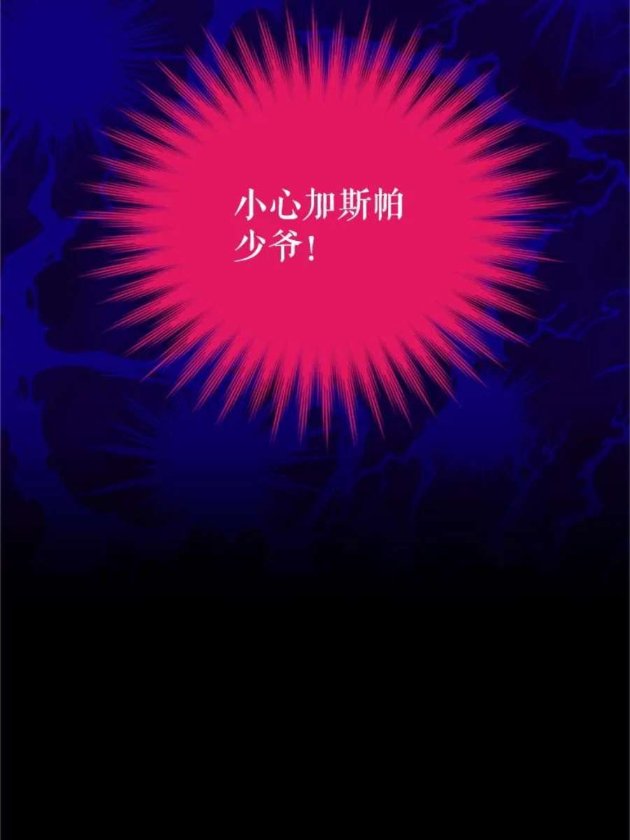 虚名的公爵之妻81.心灰意冷的骑士