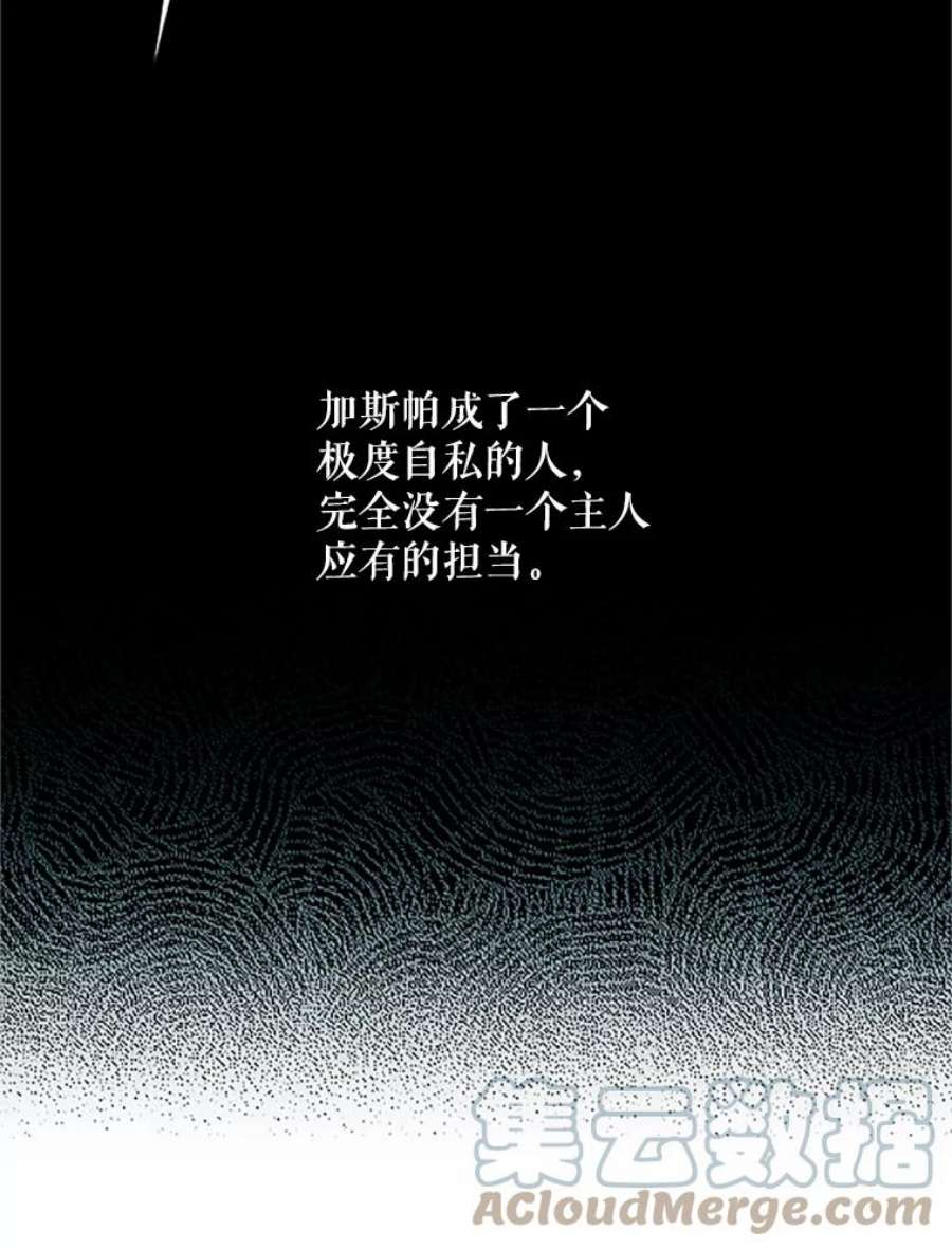 虚名的公爵之妻81.心灰意冷的骑士