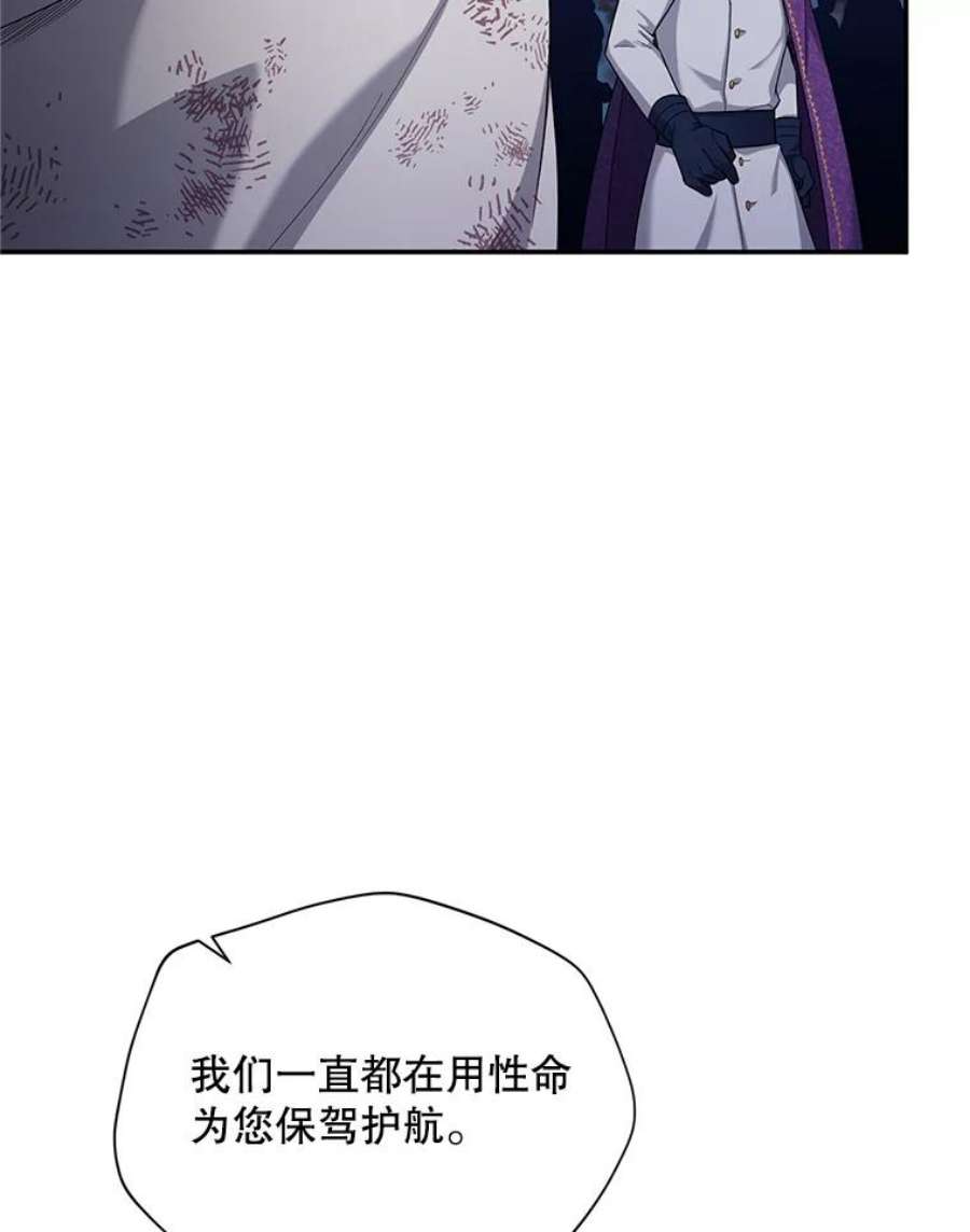 虚名的公爵之妻81.心灰意冷的骑士