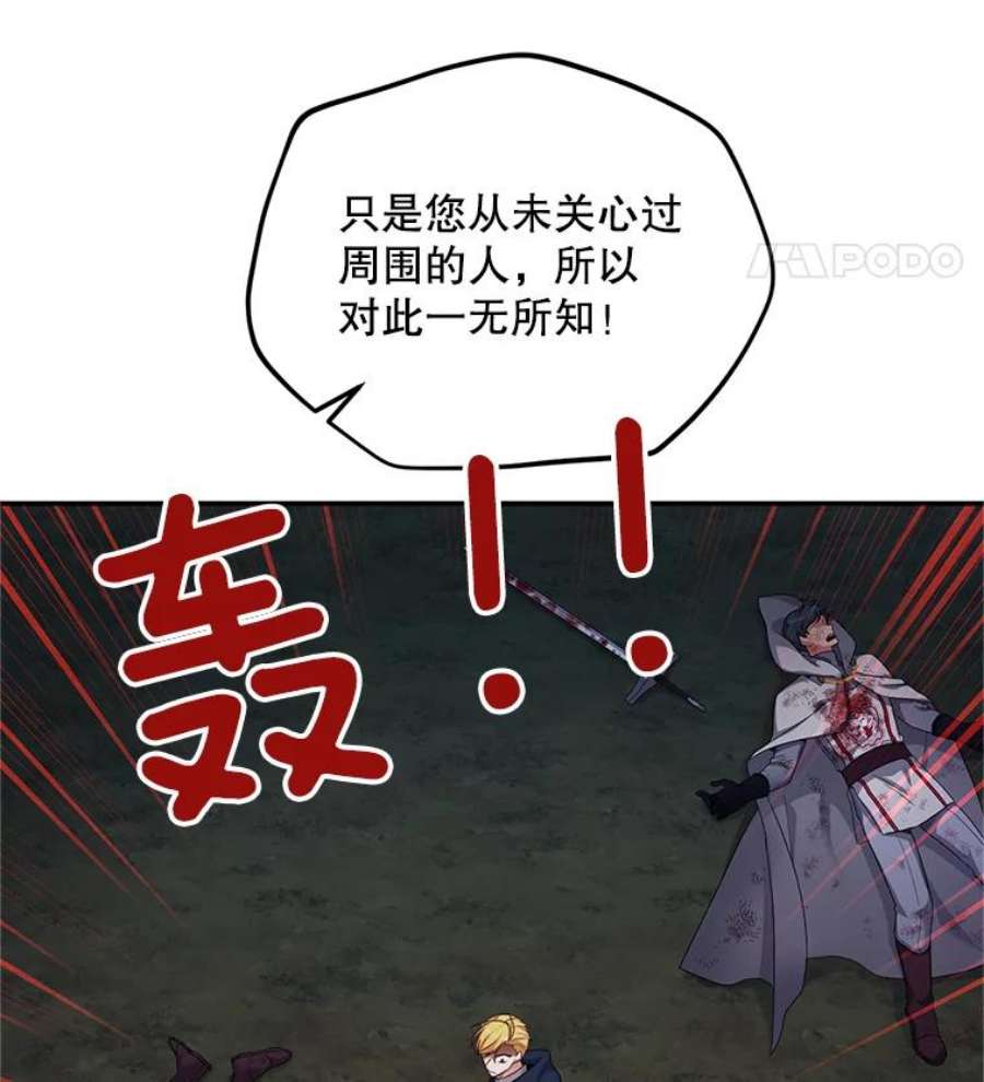 虚名的公爵之妻81.心灰意冷的骑士