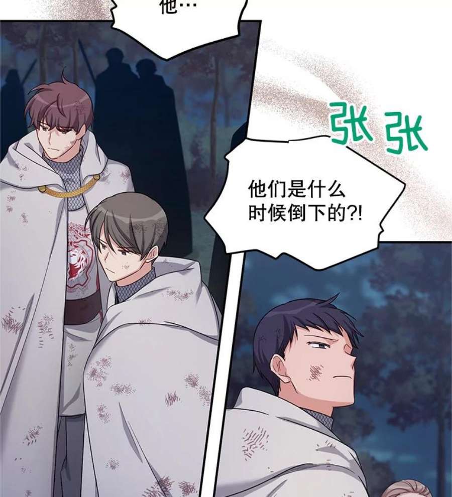 虚名的公爵之妻81.心灰意冷的骑士
