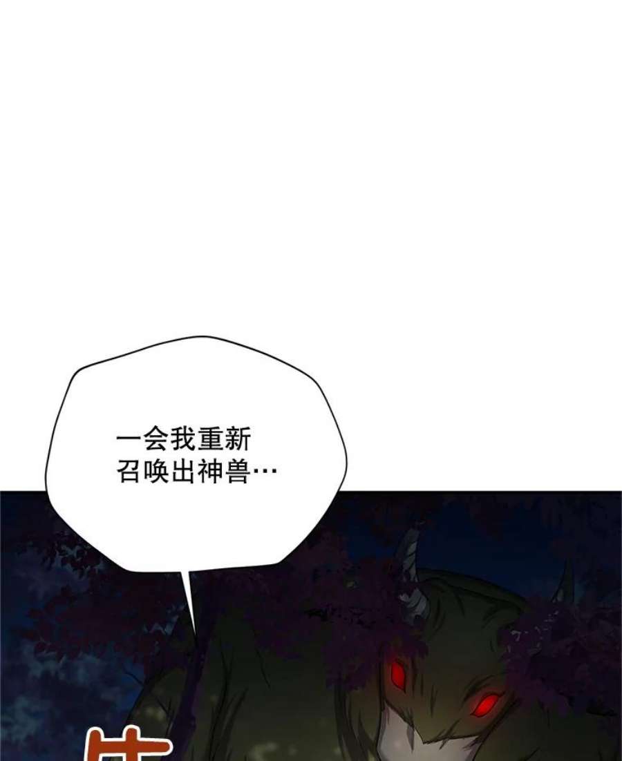 虚名的公爵之妻81.心灰意冷的骑士