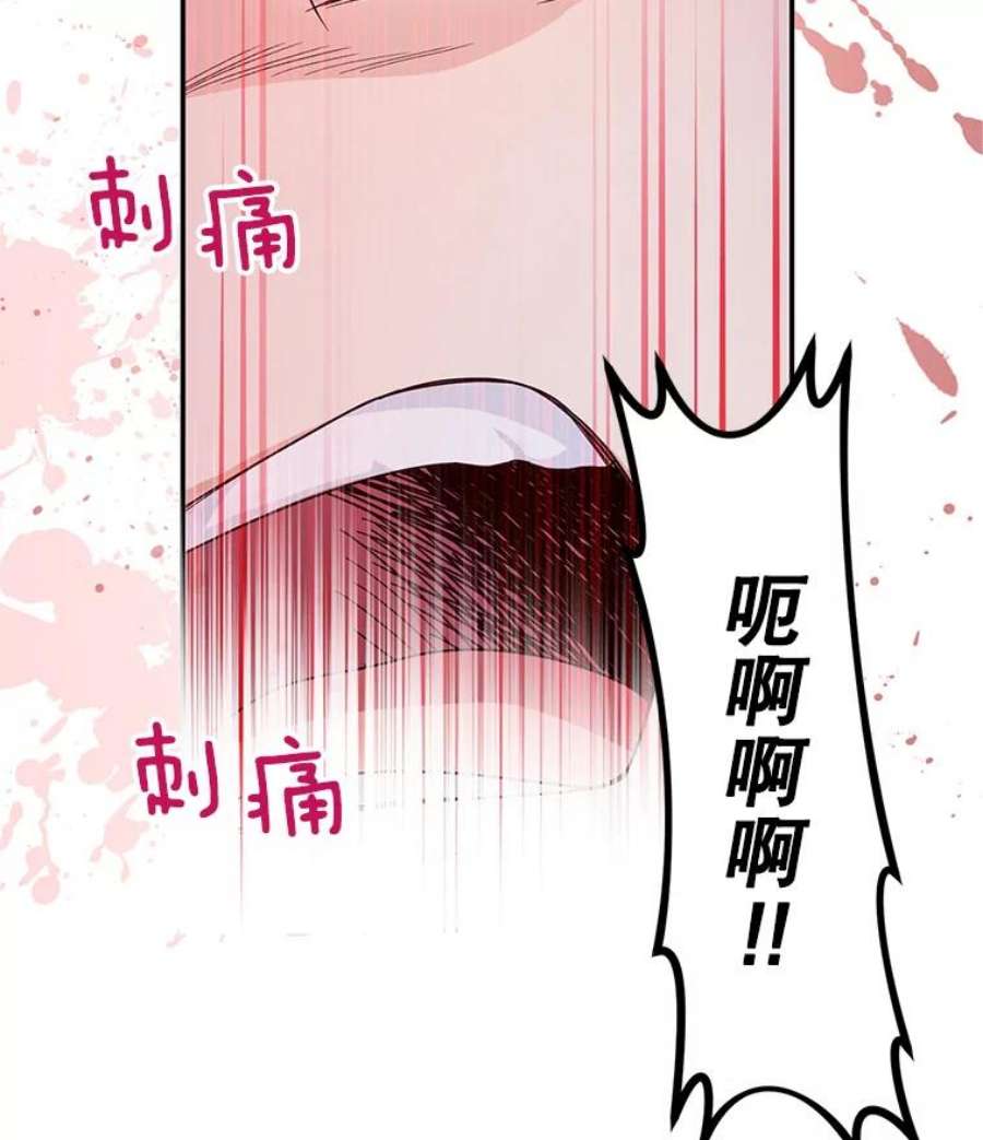 虚名的公爵之妻81.心灰意冷的骑士