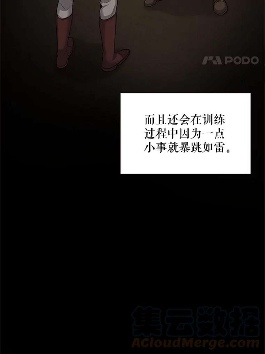 虚名的公爵之妻81.心灰意冷的骑士