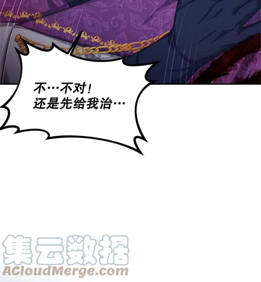 虚名的公爵之妻81.心灰意冷的骑士