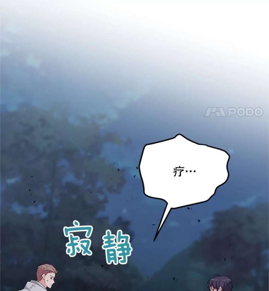 虚名的公爵之妻81.心灰意冷的骑士