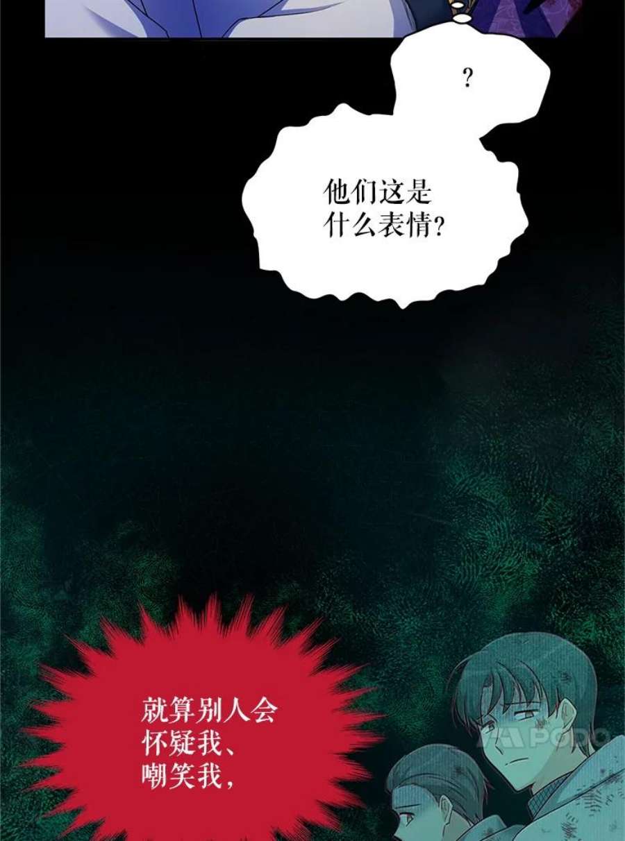 虚名的公爵之妻81.心灰意冷的骑士