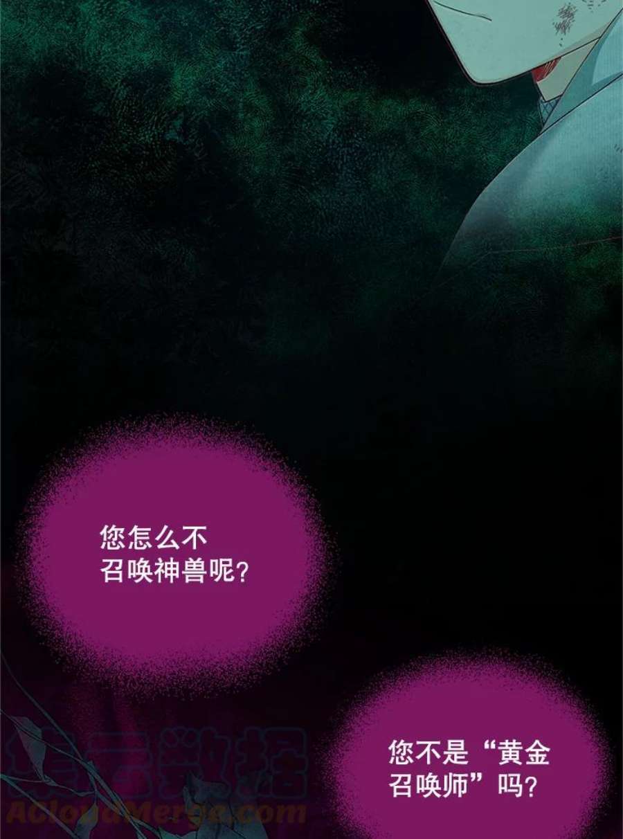 虚名的公爵之妻81.心灰意冷的骑士