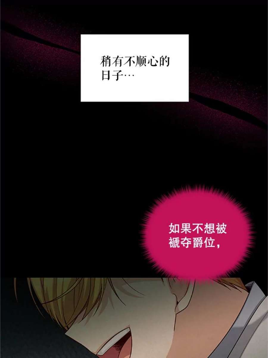 虚名的公爵之妻81.心灰意冷的骑士