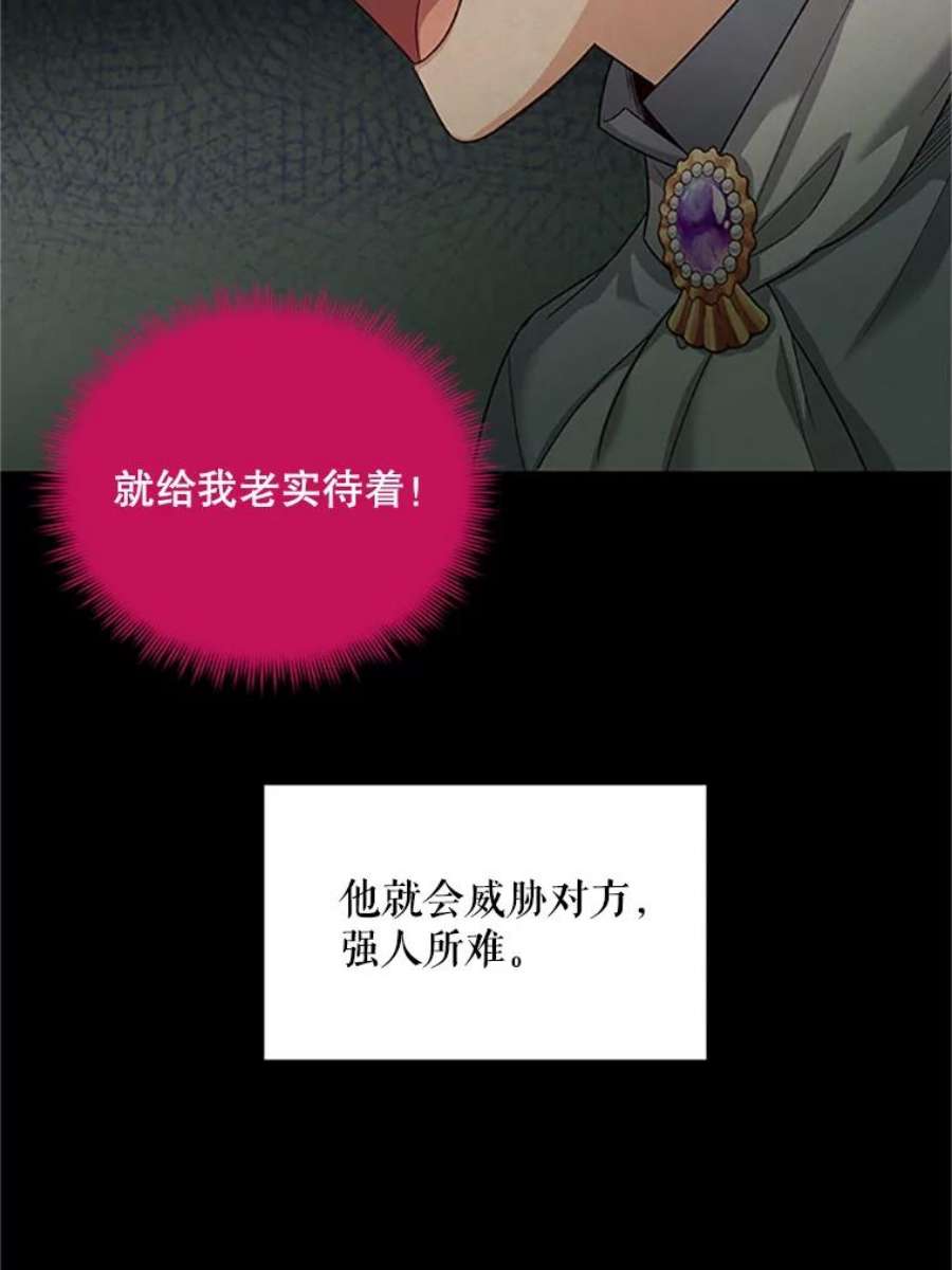虚名的公爵之妻81.心灰意冷的骑士